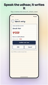 Voice Khata: Udhaar Ledger screenshot 1